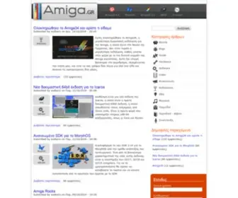 Amiga.gr(Amigaos) Screenshot
