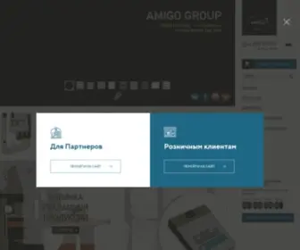 Amigo.ru(Amigo Group) Screenshot
