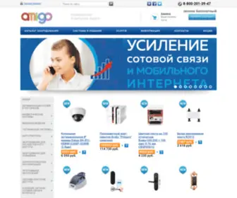 Amigoit.ru(Оборудование ZKTeco инженерная компания интернет) Screenshot