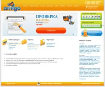 Amigopay.ru(TelePay (ТелеПэй)) Screenshot