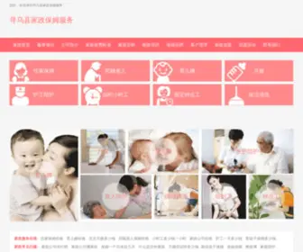 Amigosdocrivella.com(寻乌县家政保姆服务) Screenshot