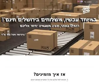 Amihaimcandies.com(ממתקי עמי חיים) Screenshot