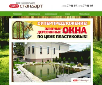 Amikonov.site(деревянные) Screenshot