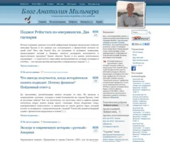 Amilner.com(Блог) Screenshot