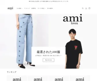 Amiloveu.com(Amiloveu は“厳選されたAMI服“をコンセプトにした フランス) Screenshot