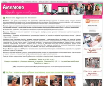 Amimono.ru(Амимоно) Screenshot