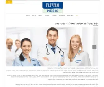 Aminach-Medic.co.il(ציוד סיעודי) Screenshot