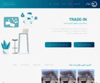 Aminbarter.com(توسعه تهاتر امین) Screenshot