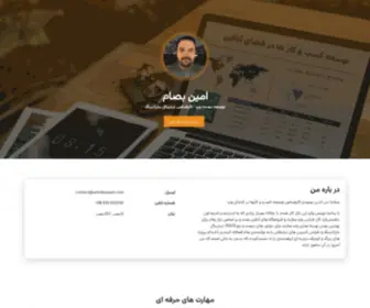 Aminbassam.com(امین بصام) Screenshot