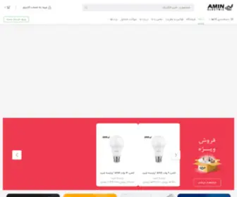 Aminelectric.com(امین الکتریک) Screenshot