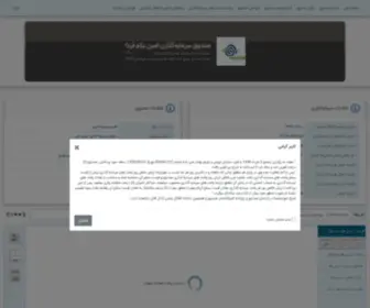 Aminfarda.com(صندوق) Screenshot