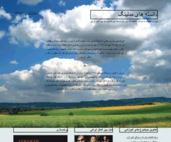 Aminghesmati.ir(بیوگرافی) Screenshot