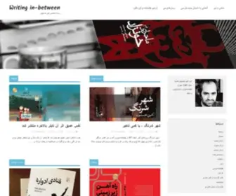 Aminhosseinioun.com(Writing in) Screenshot