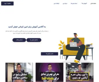 Aminkermani.com(وب سایت شخصی امین کرمانی) Screenshot