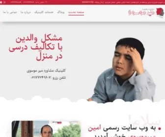 Aminmirmousavi.com(امین میرموسوی) Screenshot