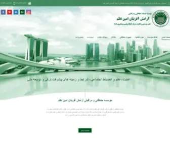 Aminnazm.com(موسسه) Screenshot