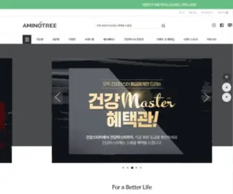 Aminotree.com(아미노트리몰) Screenshot