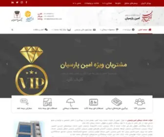 Aminparsian.com(شرکت خدمات بيمه‌ای امین پارسیان) Screenshot