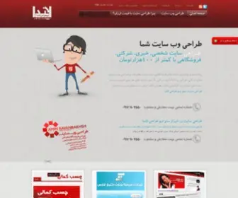Aminr.ir(طراحی سایت) Screenshot