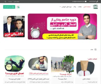 Aminrahmati.com(امین رحمتی) Screenshot