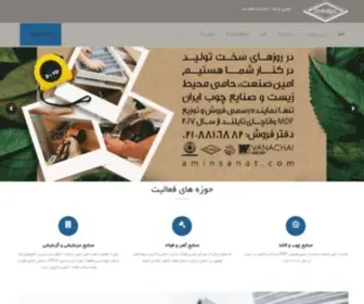 Aminsanat.com(Just another WordPress site) Screenshot
