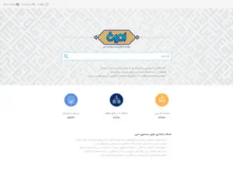 Aminsearch.ir(امین) Screenshot