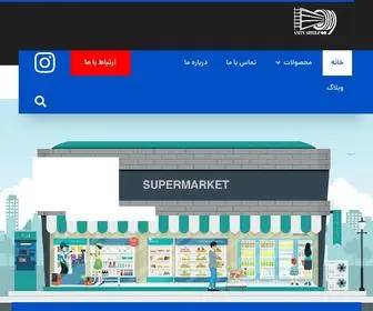 Aminshelf.com(امین شلف) Screenshot