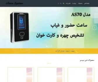 Aminsystem.ir(امین) Screenshot