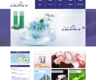 Amint.co.jp(株式会社アミン) Screenshot