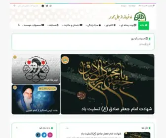 Aminyavaran.com(امین) Screenshot