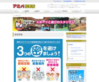 Amipa-Sano.com(アミパ佐野店) Screenshot