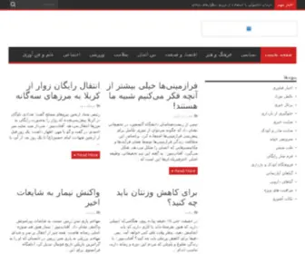 Amir-Abbasi.ir(پایگاه) Screenshot