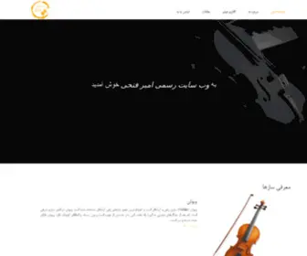 Amir-Fathi.com(وب) Screenshot