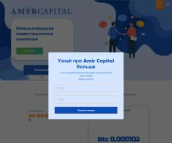 Amir.capital(Amir Capital) Screenshot