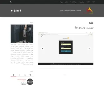 Amirabbasnazari.com(وبسایت شخصی امیرعباس نظری) Screenshot