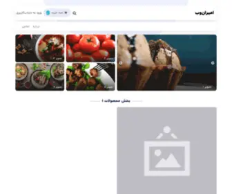 Amiracademy.ir(امیران‌وب) Screenshot