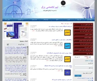 Amirali-Momenzadeh.com(تیم) Screenshot