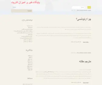 Amiran-Carpet.ir(پایگاه خبری امیران کارپت) Screenshot