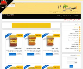 Amirasal111.com(عسل سایت عسل) Screenshot