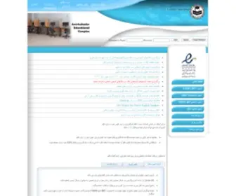 Amirbahador.org(مجتمع) Screenshot