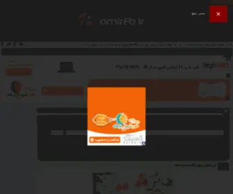 Amirfb.ir(موبایل دوستان) Screenshot