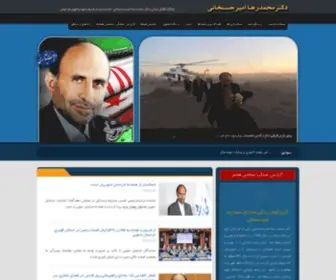 Amirhasankhani.com(پایگاه) Screenshot