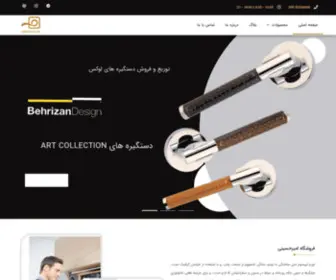 Amirhosseinishop.com(فروشگاه امیرحسینی) Screenshot