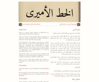 Amirifont.org(مشروع الخط الأمیری) Screenshot