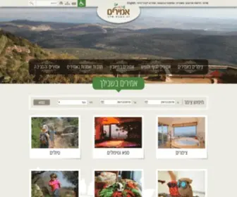 Amirim-Home.co.il(מושב אמירים) Screenshot