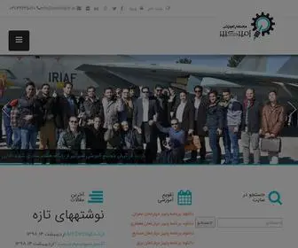 Amirkabir.in(امیرکبیر) Screenshot