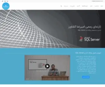 Amirkeshavarz.com(اميررضا كشاورز) Screenshot