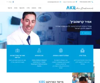 Amirkr.com(Amir Kershenovich) Screenshot