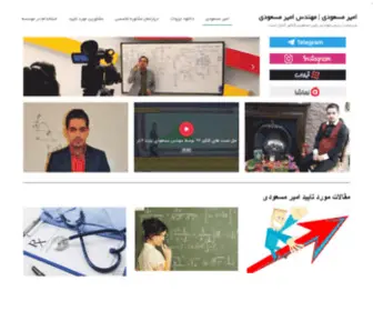 Amirmasoudi.org(امیر مسعودی) Screenshot