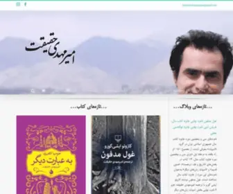 Amirmehdi.com(Amirmehdi) Screenshot